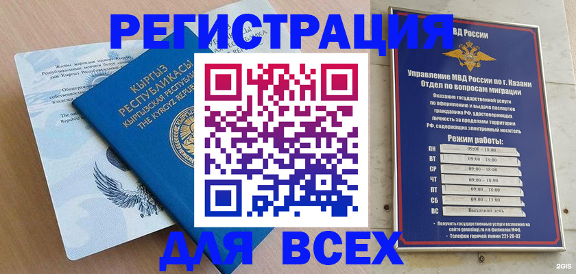 прописка для военкомата в Берёзовском