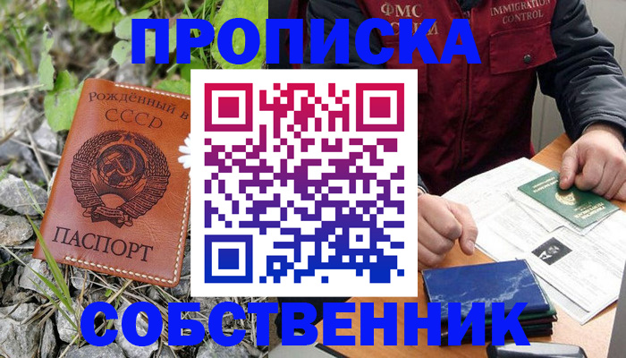 миграционный учет в Берёзовском