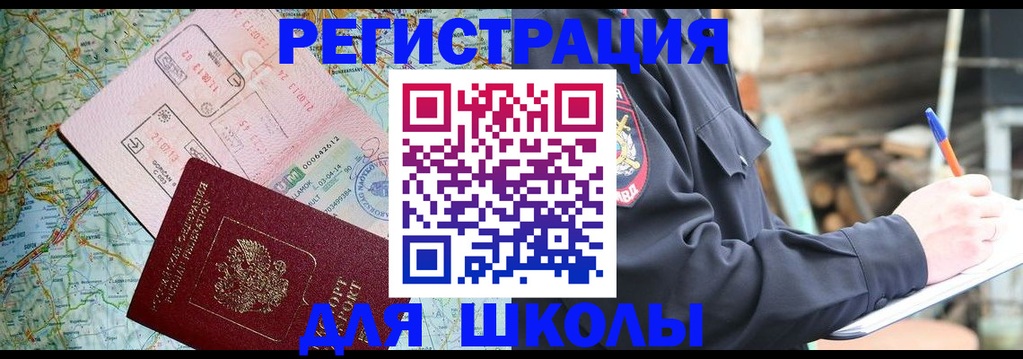 временная прописка в Берёзовском